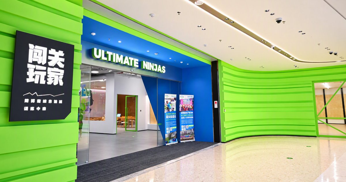 Entrance to the Ultimate Ninjas China Headquarters Flagship Club in Zhuhai, China